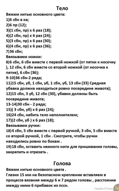 Коала крючком. МК