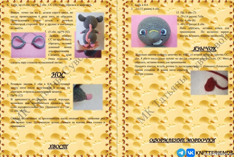 Кpыcик Πухлик крючком. МК