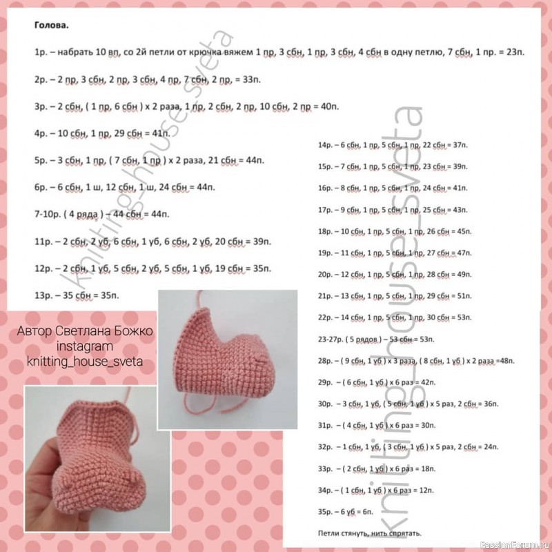 Бегемотик крючком. МК