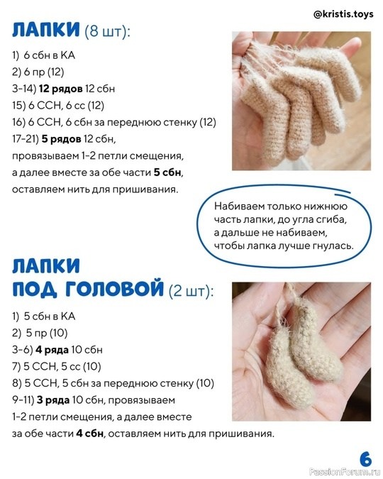 Паучок крючком. МК