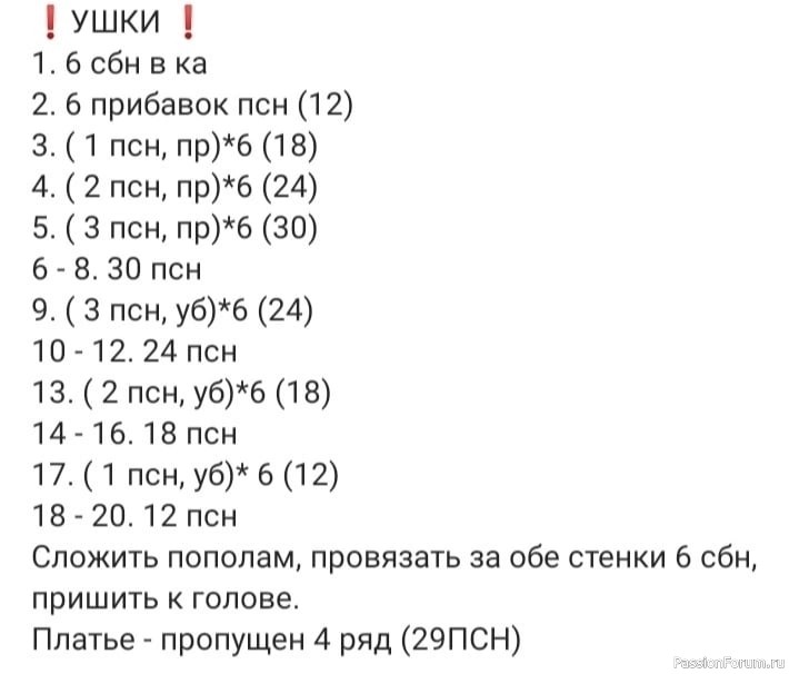 Зaйкa Лилит крючком. МК