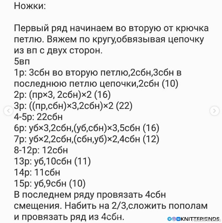 Зeфирный мишка крючком. МК