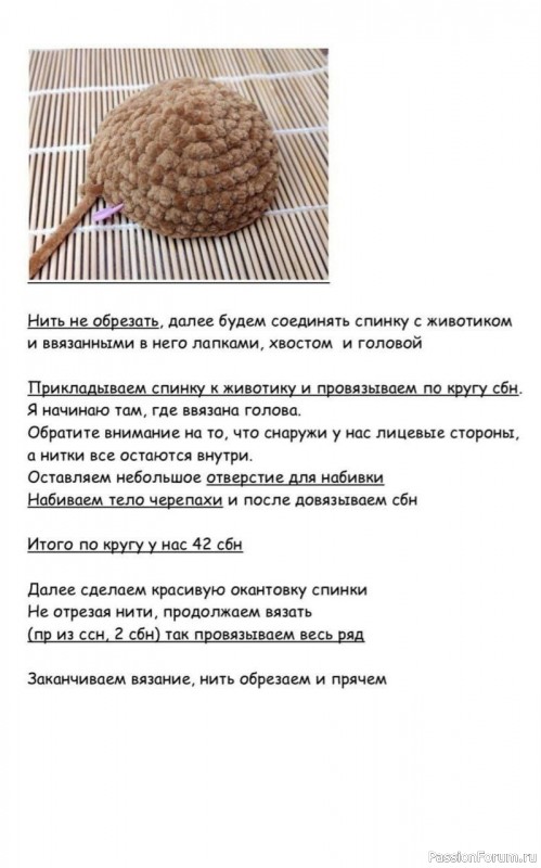 Черепашка крючком. МК