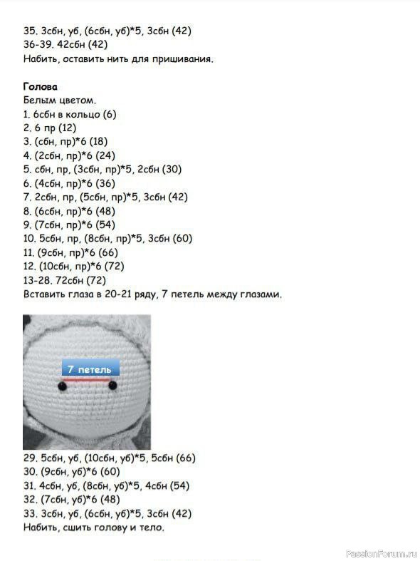 Олень в розовой шапке крючком. МК