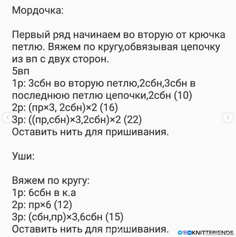 Зeфирный мишка крючком. МК
