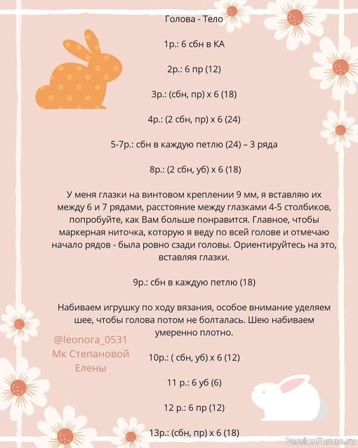 ​Зайка Прыг Скок. МК