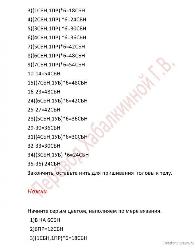 Ягненок в комбинезоне. МК