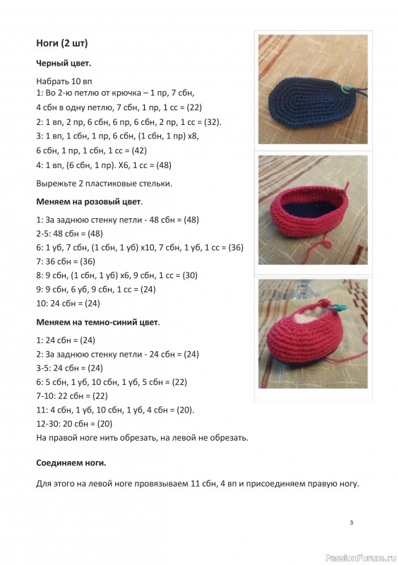 Маленькая модница крючком. МК