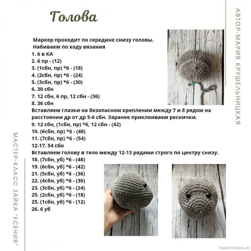 Плюшевой зайка. МК