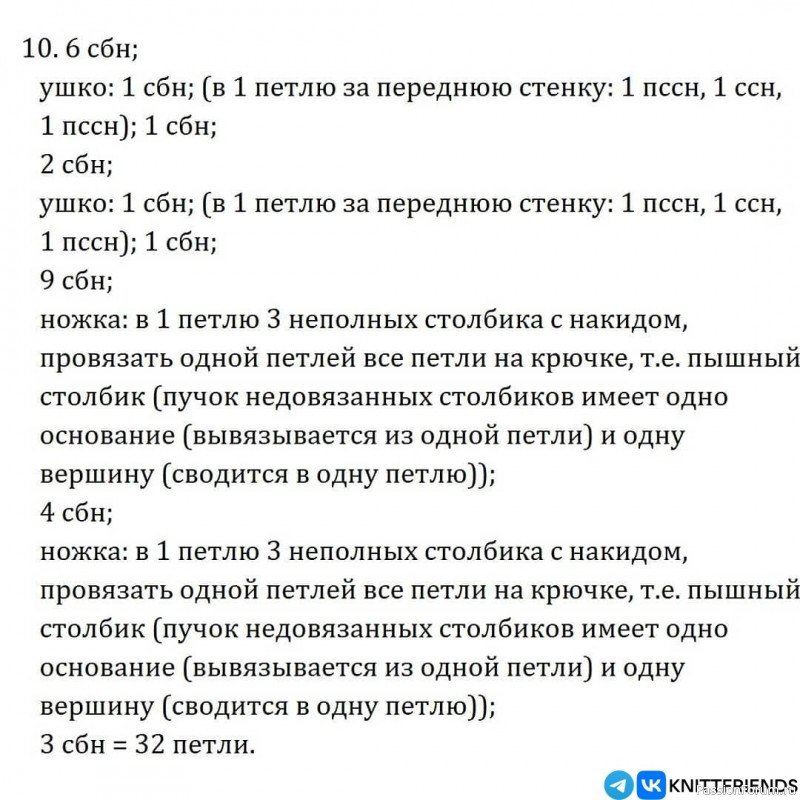 Плюшевый котик-колобок крючком. МК