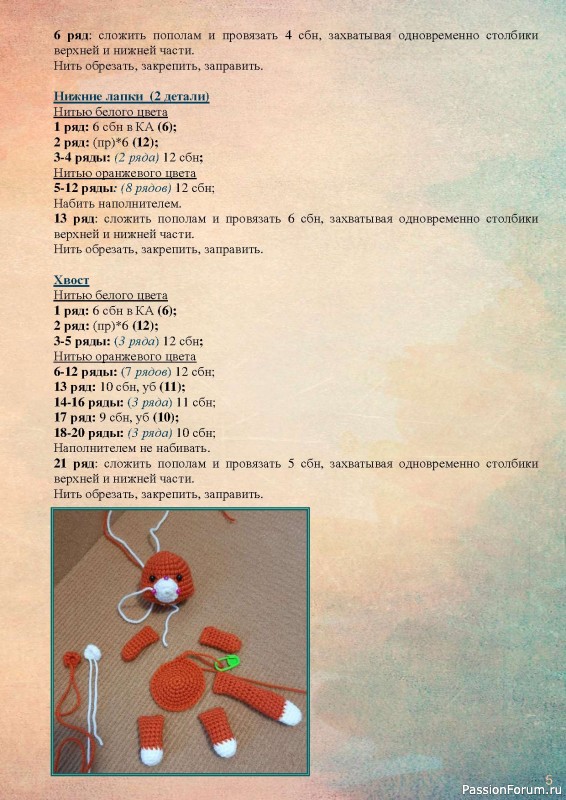 Рыжий котик крючком. МК