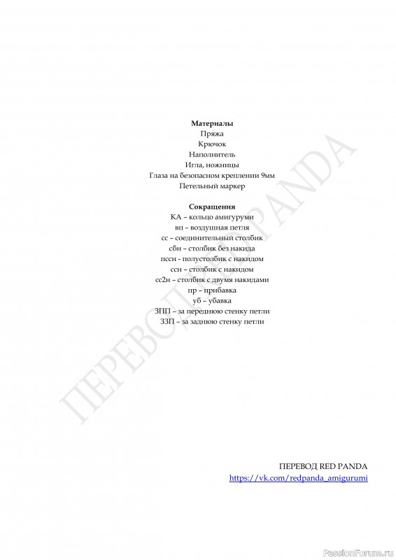Свинки Мина и Мину крючком. МК