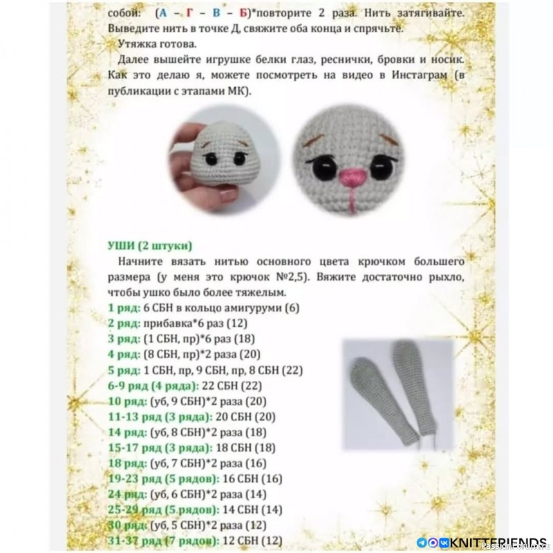 Зайка крючком. МК