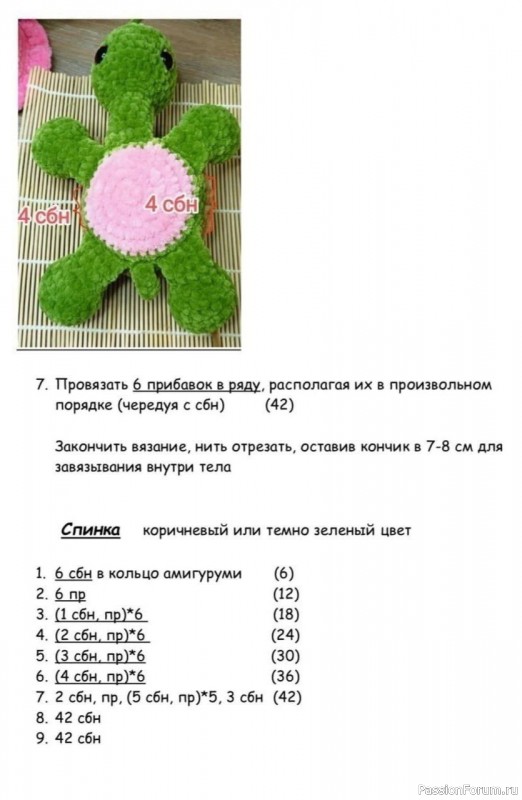 Черепашка крючком. МК