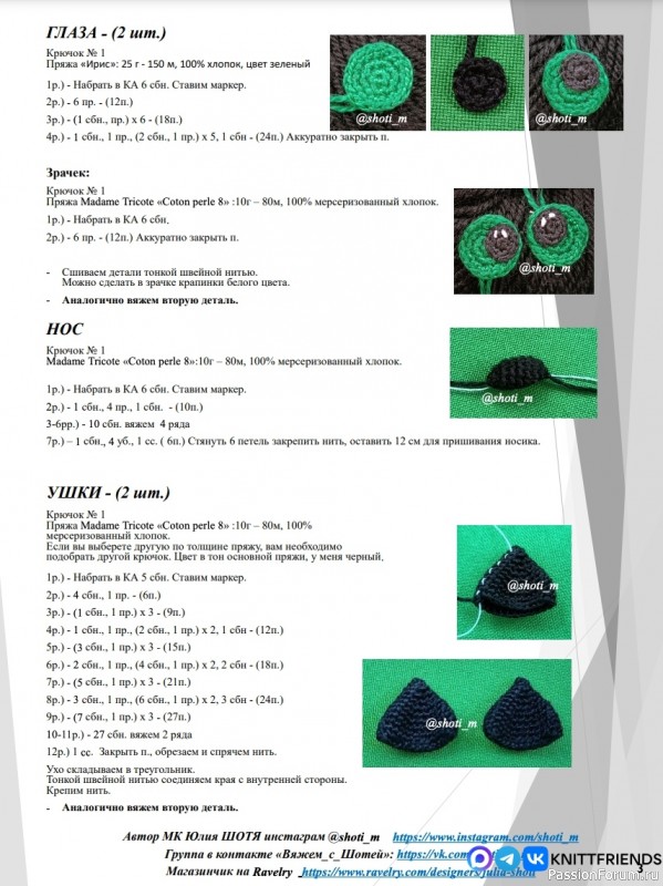 Кошечка крючком. МК