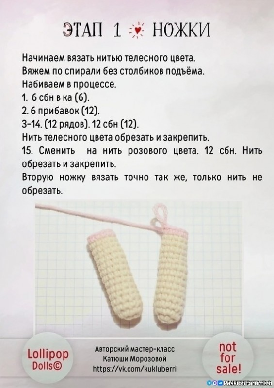 Кукoлкa крючком. МК