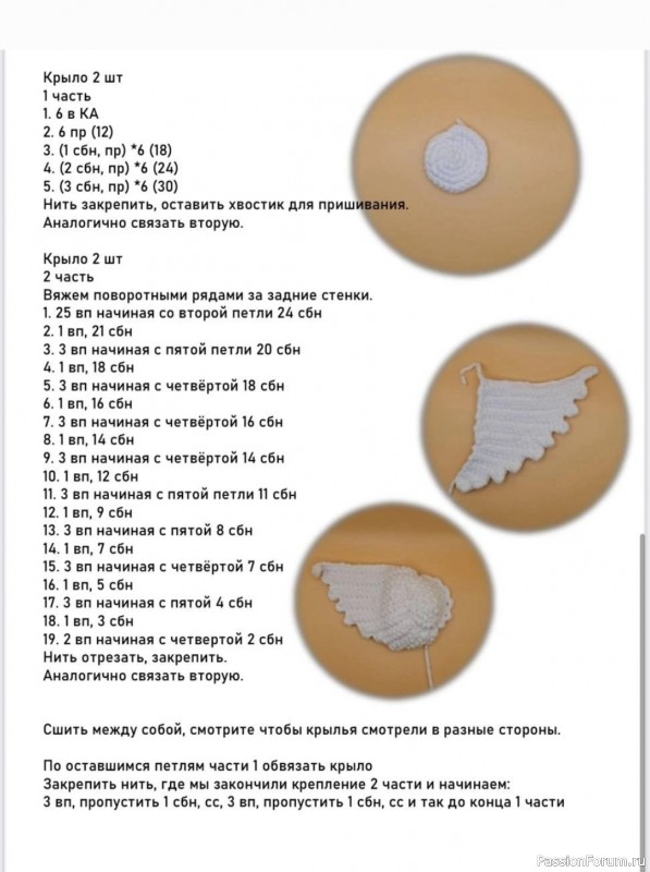 Лебедь крючком. МК
