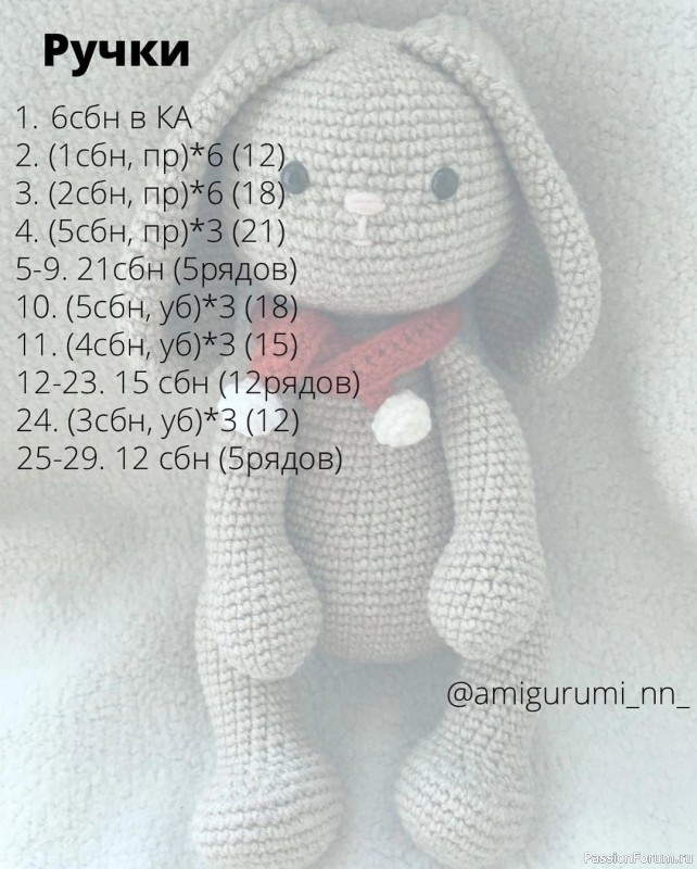 Зайка в шарфике крючком. МК