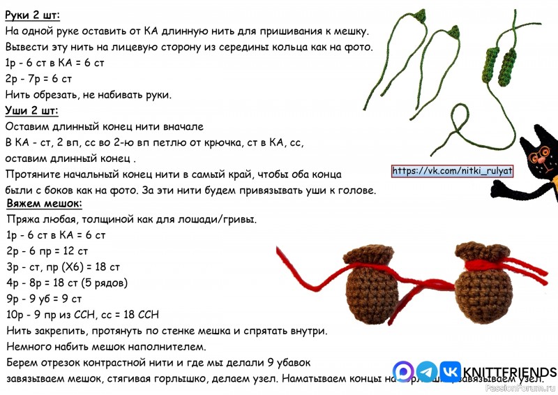 Лошадка-магнит крючком. МК