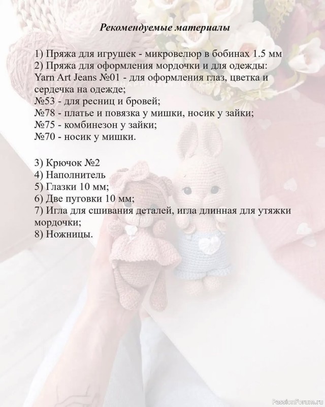 Малыши из микpoвeллюра крючком