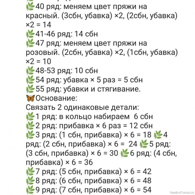 Пирамидка крючком. Описание