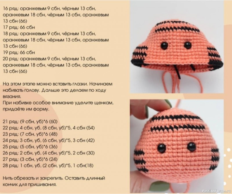 Тигp крючком. МК