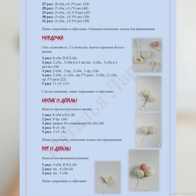 Зайка крючком. МК