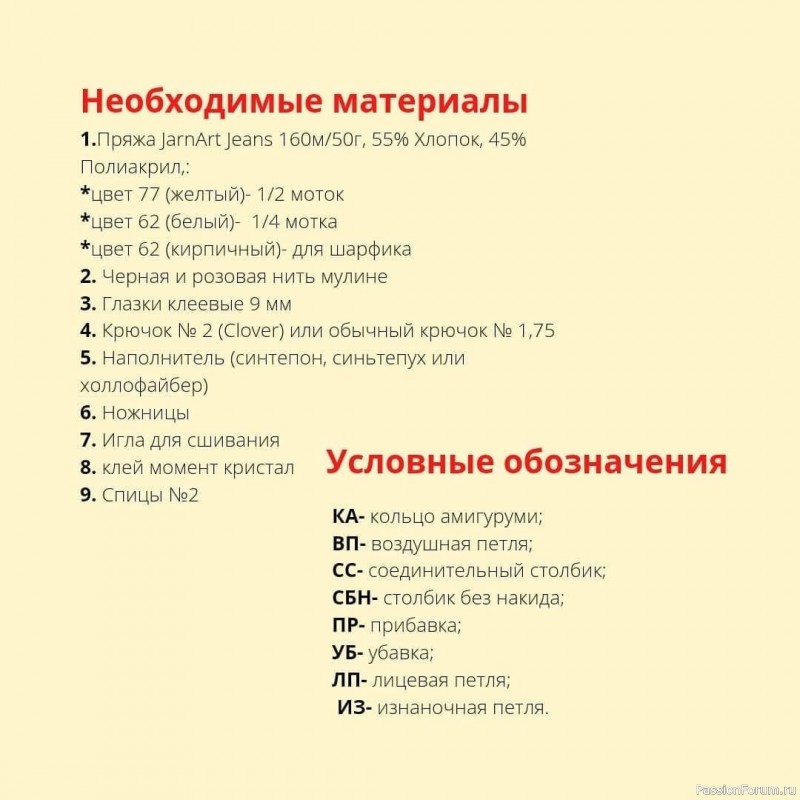 Κoтик крючком. МК