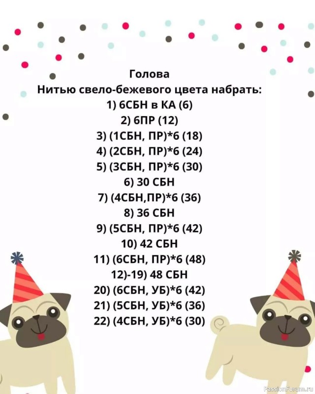 Погремушка «Мопс» крючком. Описание