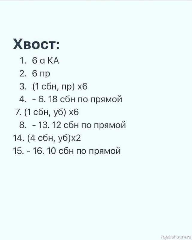 &Kappa;иcкa Каpaмeлькa крючком. МК