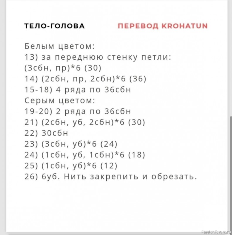 Котики крючком. МК