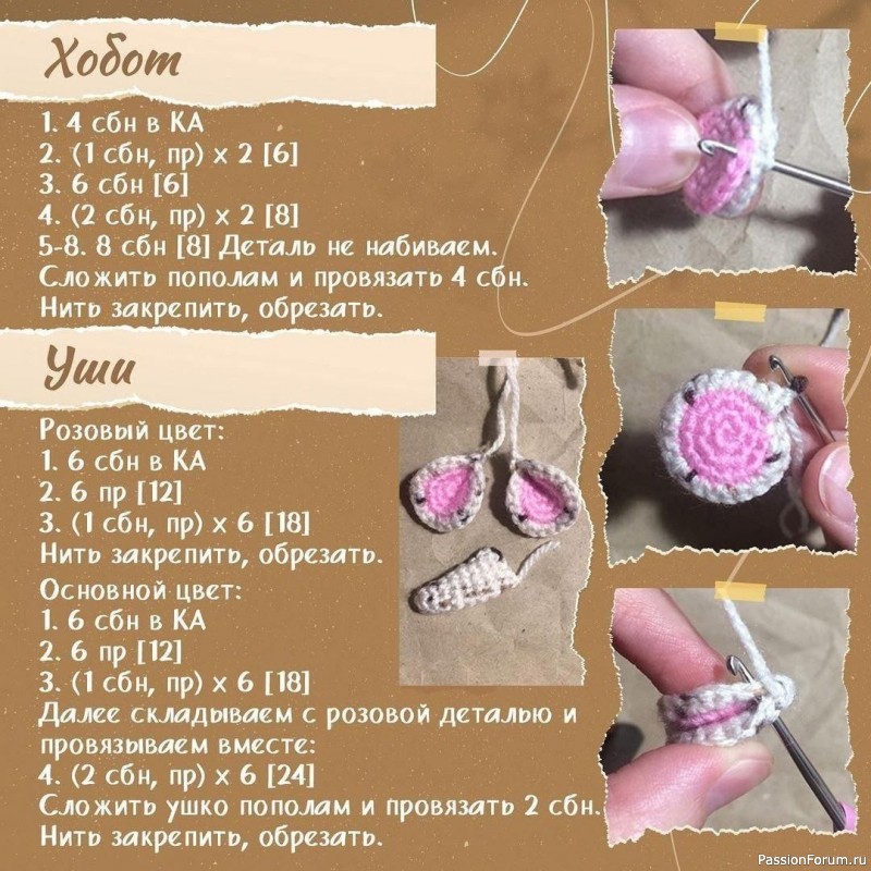 Слоники крючком. МК