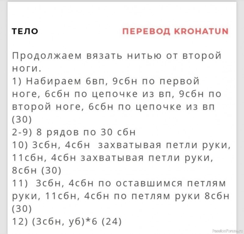 Котики крючком. МК