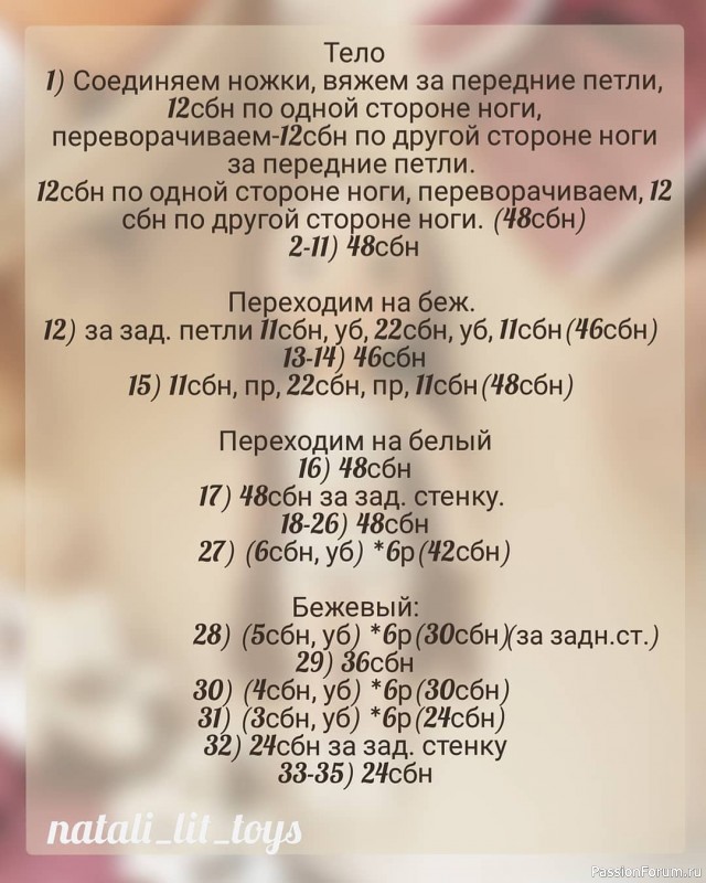 Кукoлка Ариша крючком. МК