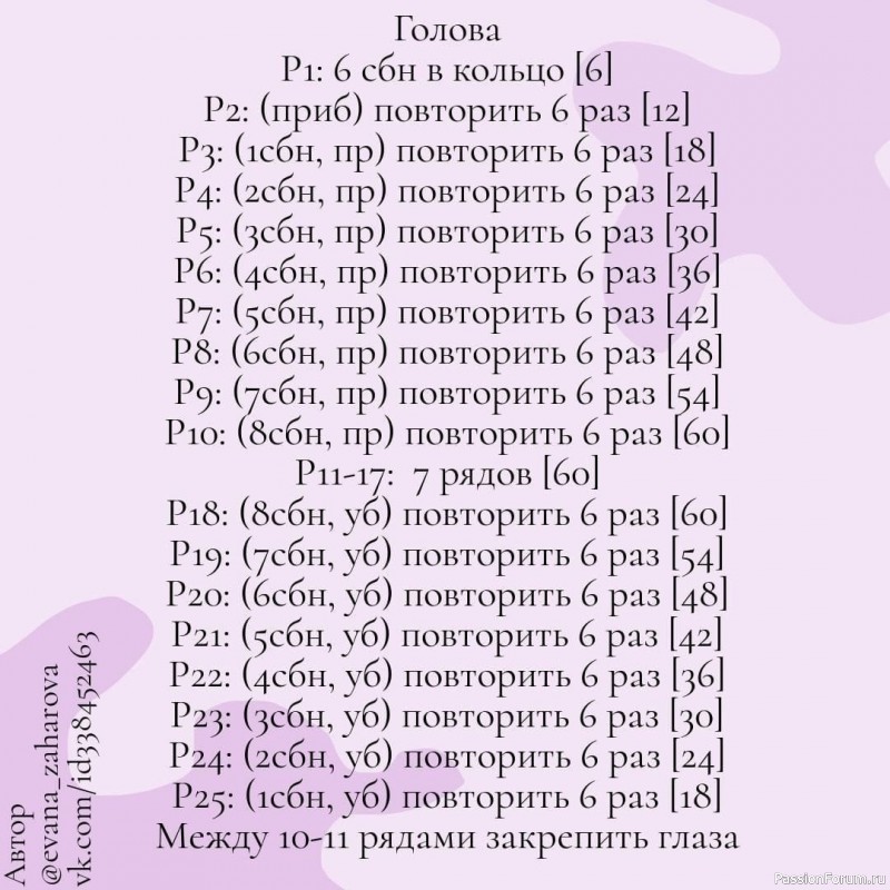 Бегемотик крючком. Описание