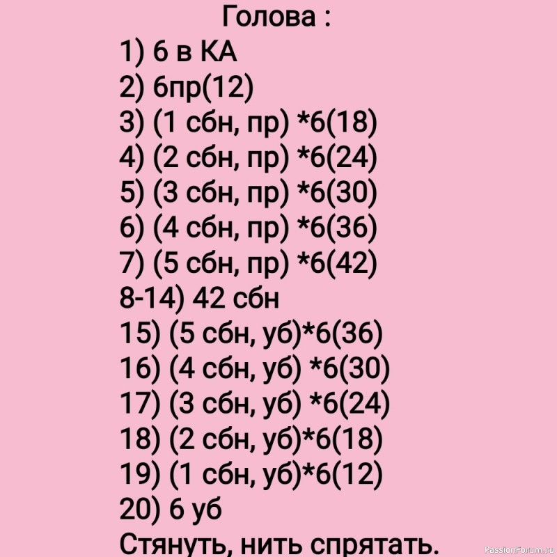 Бычок Тихон и бурёнка Тина крючком. МК