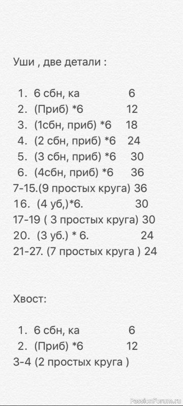 Собачка крючком. МК