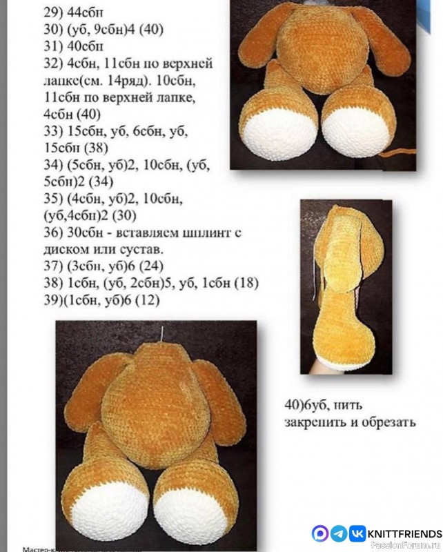 Зайка крючком. МК