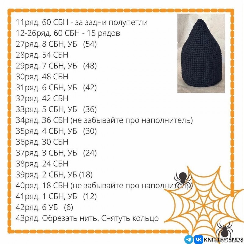 Гномик крючком. МК