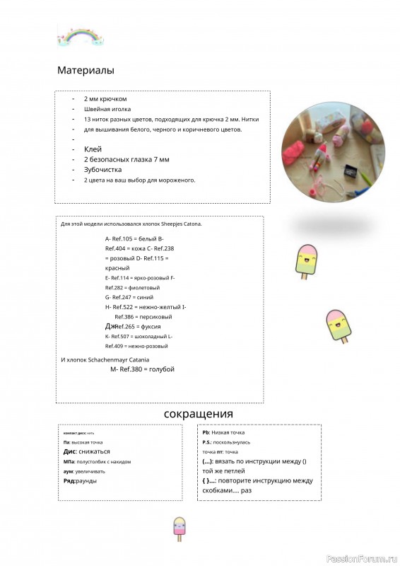 Куколка Мелодя крючком. МК Куколка Мелодя крючком. МК
