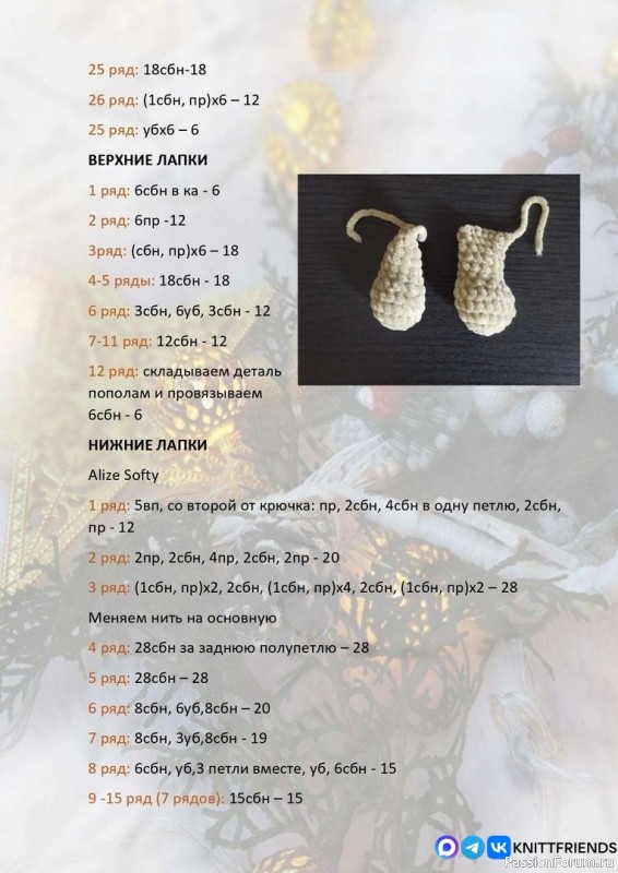 Мишка Бантик крючком. МК