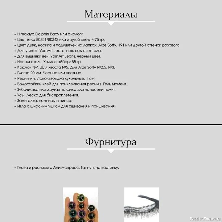 Плюшевый котик крючком. МК