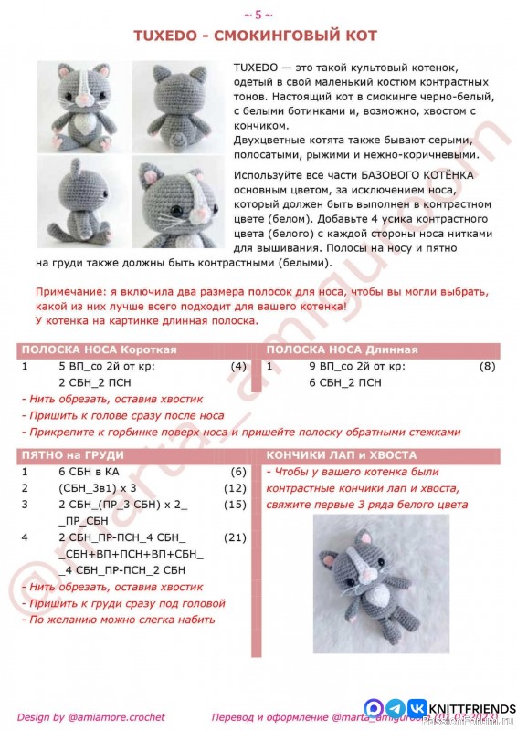 Разноцветные котята крючком. МК