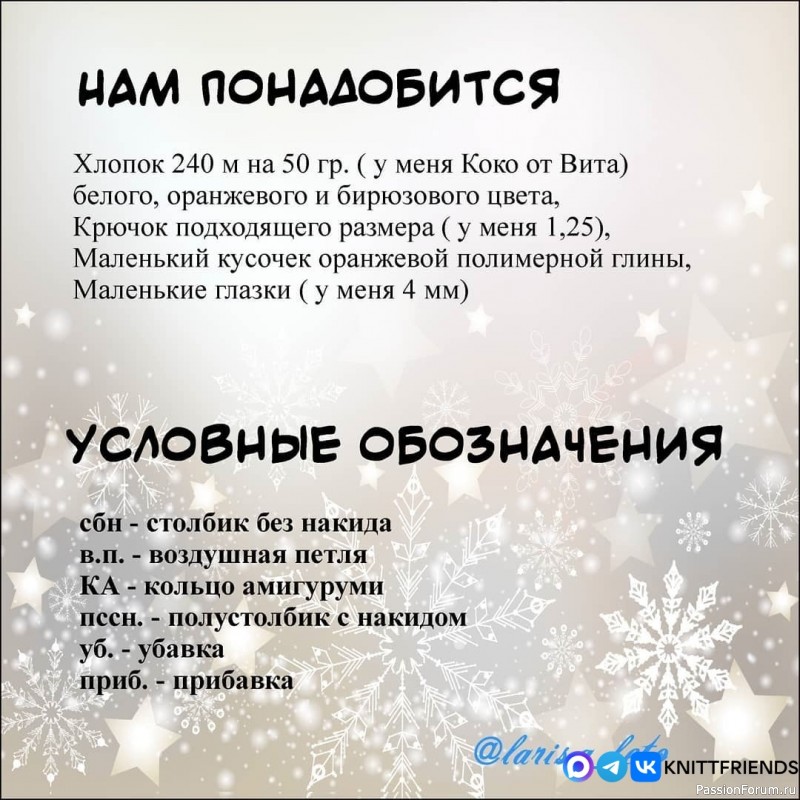 Снеговичок крючком. МК