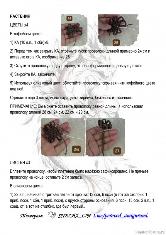 Домик для эльфа крючком. МК