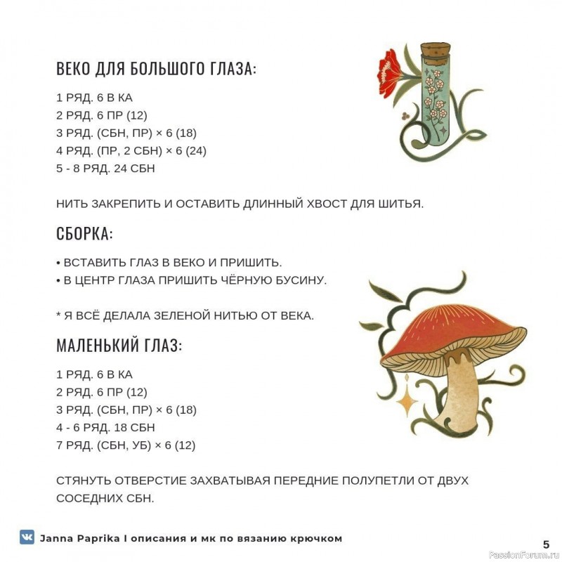 Пузатая лягушка крючком. МК