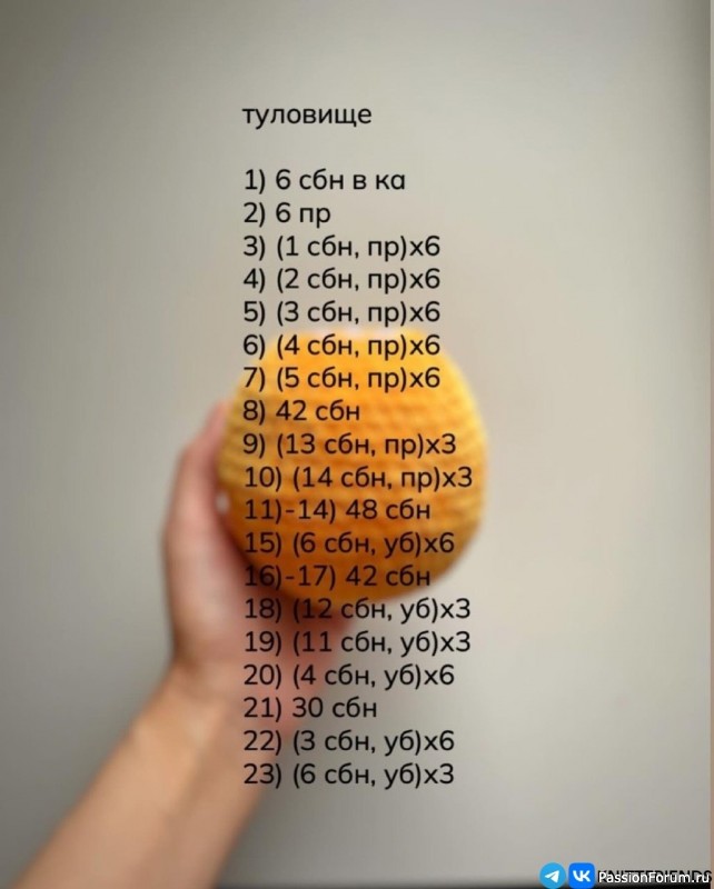 Тигрёнок крючком. МК