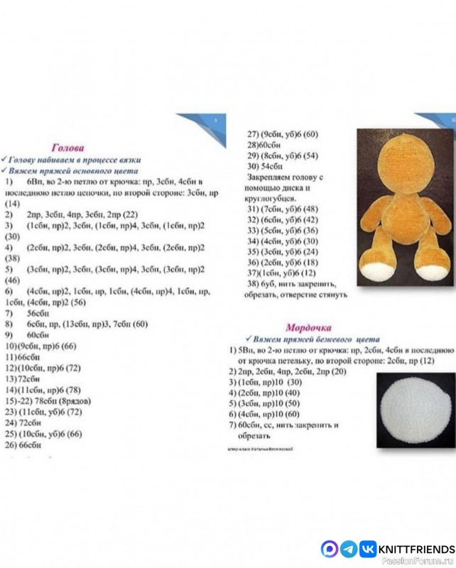 Зайка крючком. МК