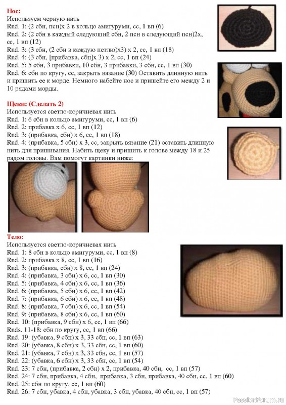 Собака от Erin Scull. МК