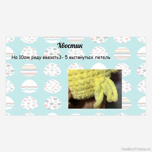 Цыпленок в шляпе.крючком. МК